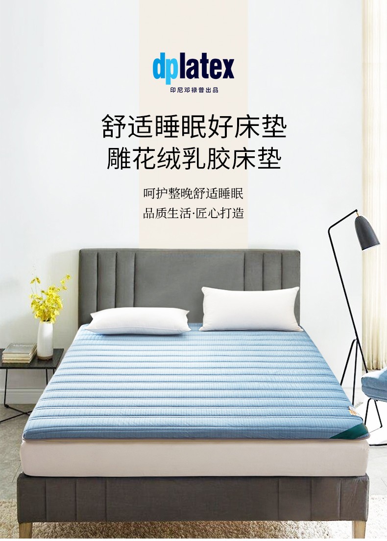 dunlopillo/邓禄普 雕花绒乳胶床垫1.5米天然乳胶复合床垫 1.