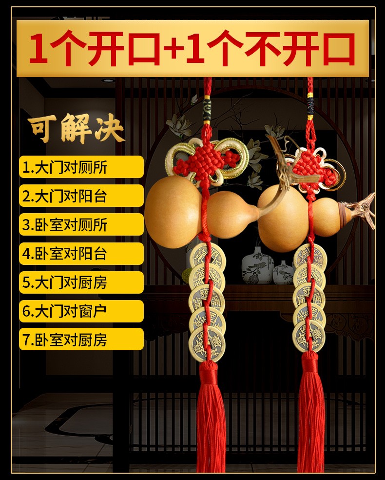 福光普照葫芦挂件五帝钱开口化门对门穿堂横梁厨房对厕所天然葫芦摆件