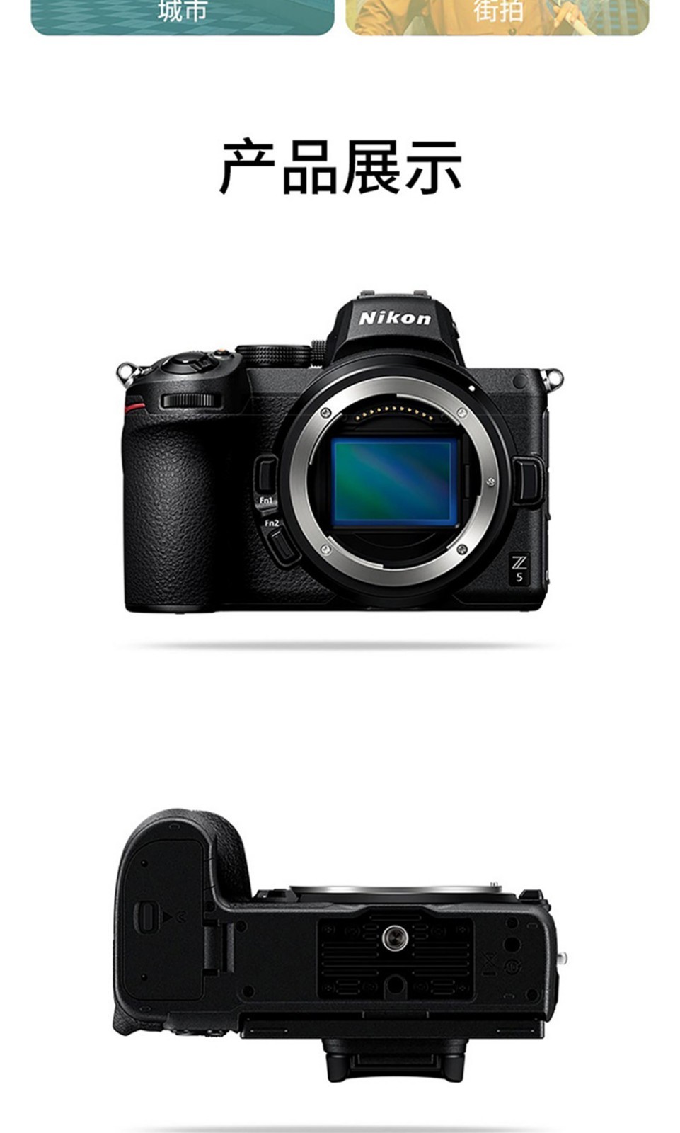 尼康(nikon) z 5 全画幅微单相机 数码相机 尼康微单 vlog视频拍摄 z
