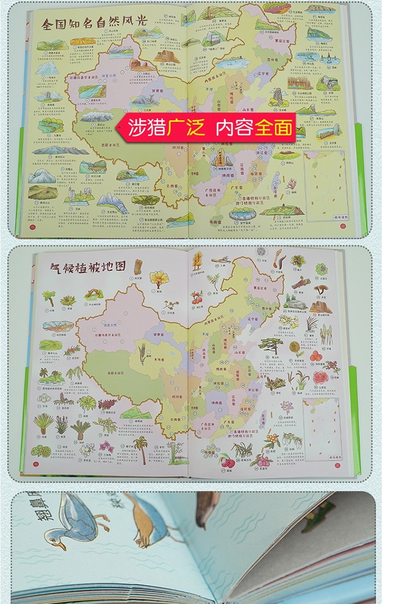 中国地图绘画唯美图片