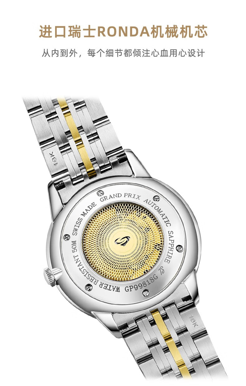 格林(grand prix) 【送男友】瑞士手表 进口机械男士手表 24k金镶钻