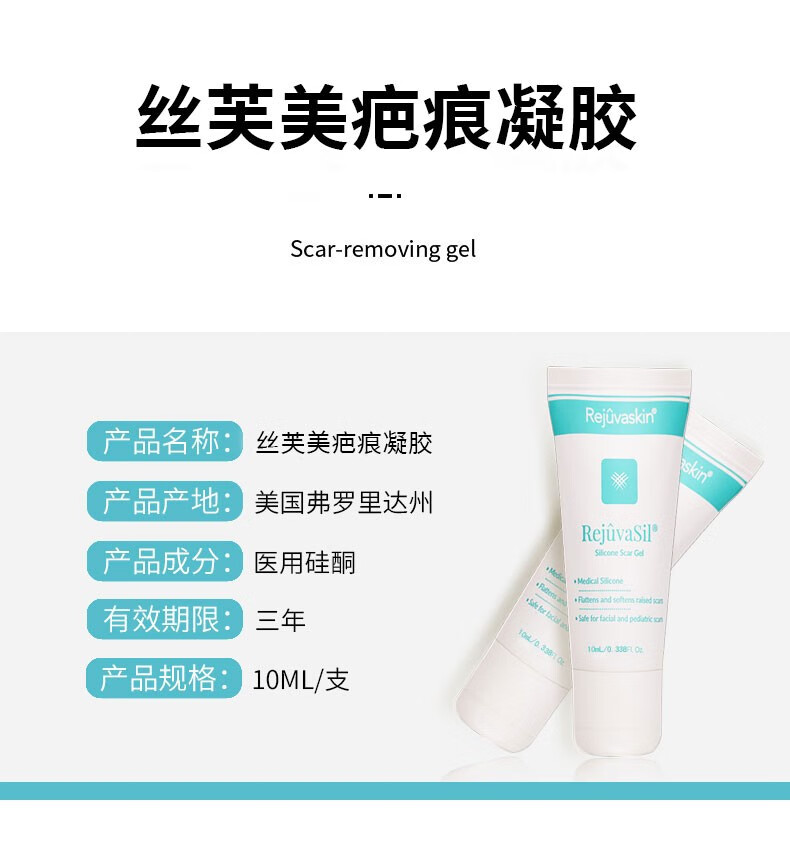 丝芙美进口疤痕膏医用硅酮凝胶敷料贴烧伤烫伤儿童面部
