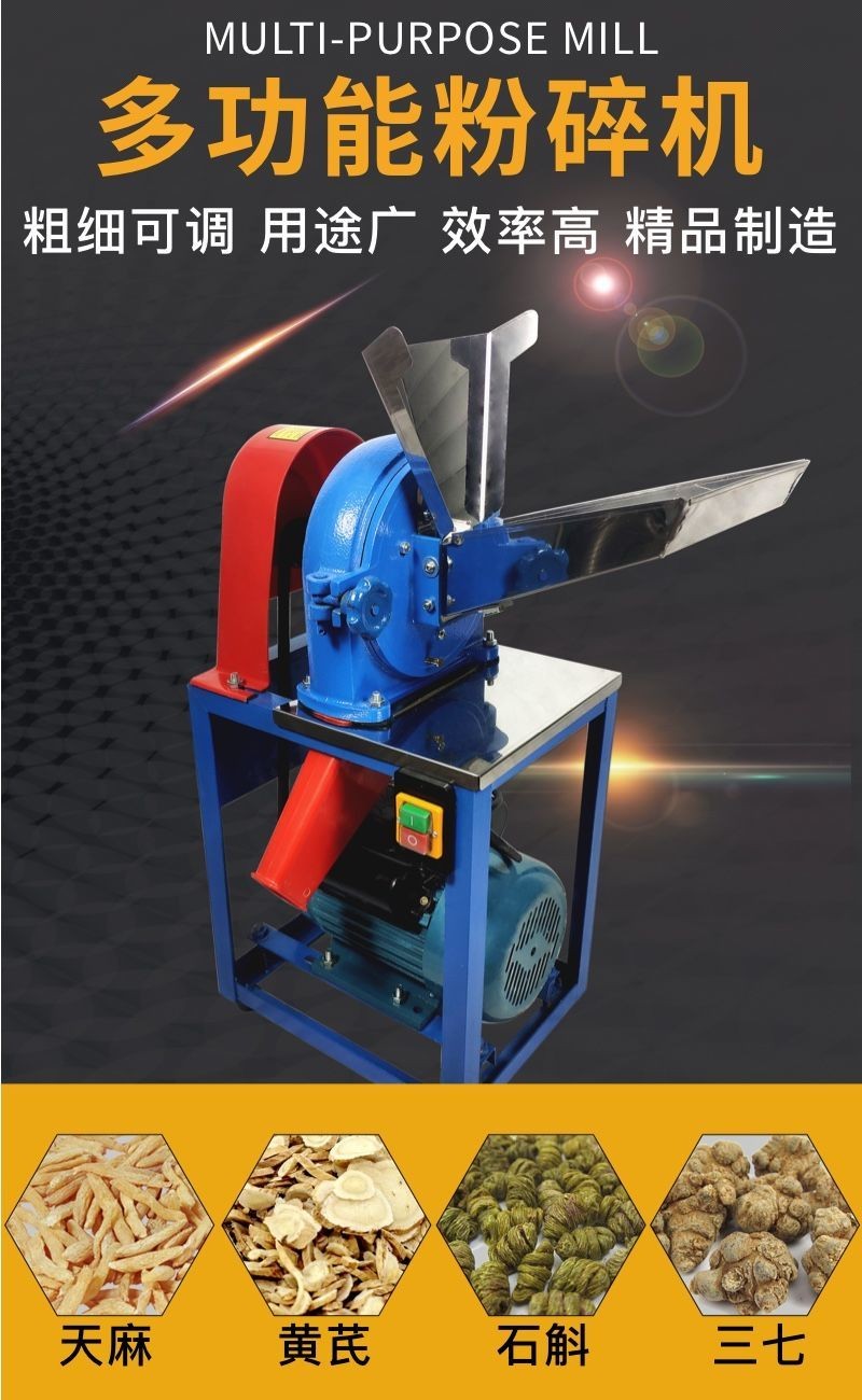 超细中药材打粉机大功率研磨机商用五谷杂粮三七粉碎机花椒磨粉机粉碎