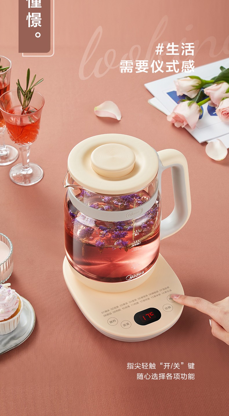 38000-美的(Midea)养生壶煮 茶器热水壶 烧水壶煮茶壶花茶壶电茶壶 1.5L电水壶 轻音烹煮款丨15P213-详情图