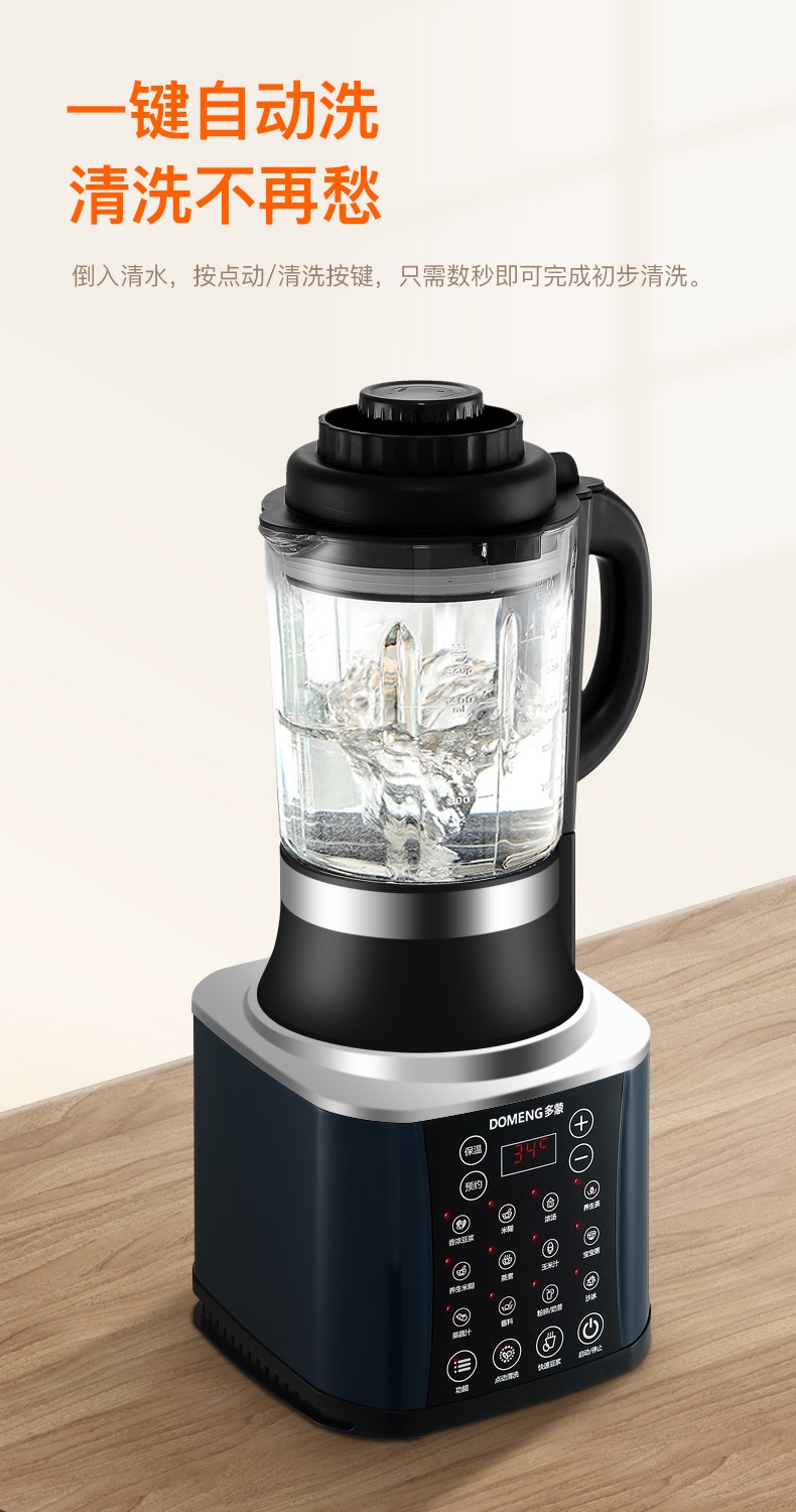 多蒙破壁机料理机家用早餐机全自动多功能养生豆浆机加热辅食机榨汁