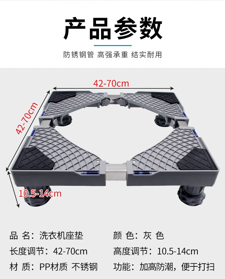徽曦通用洗衣机底座移动架带轮子托架波轮滚筒垫高支架可调节冰箱架子