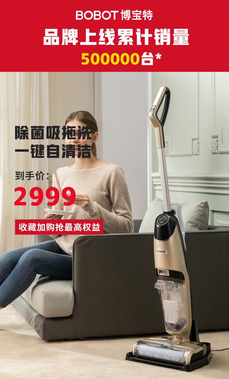 105904-【10万+评价】博宝特BOBOT洗地机家用无线布艺地毯沙发清洗机吸拖一体拖地机电动拖把吸尘器 DEEP 830【静夜黑】-详情图