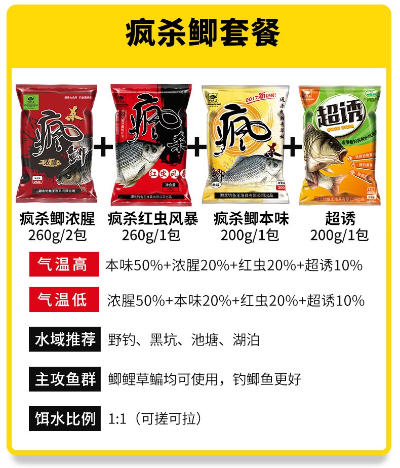 钓鱼王鱼饵套餐鲫鱼鲤鱼饵料配方黑坑野钓套餐浓腥鱼料窝料鱼食鲫鱼
