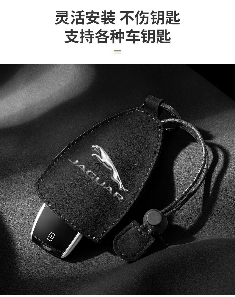捷豹汽车钥匙包xelxfxjxflxjlfpace车用翻毛皮钥匙套扣捷豹