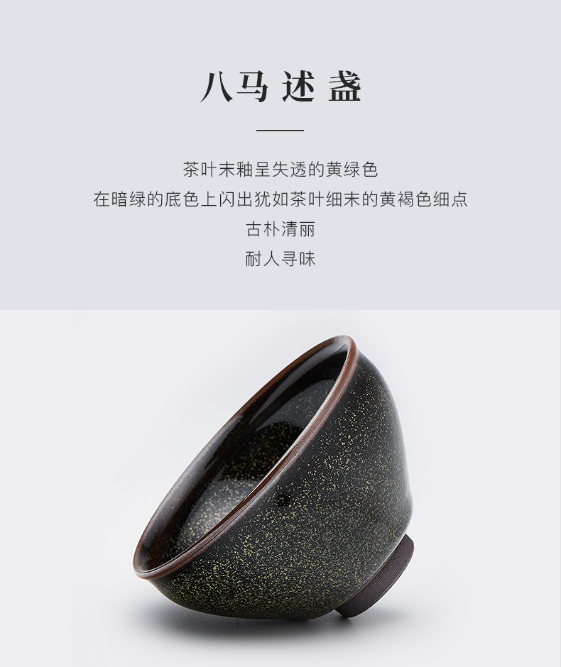 八马茶具孙康荣老师纯手工建盏陶瓷茶具品茗杯主人杯茶杯礼盒装125ml