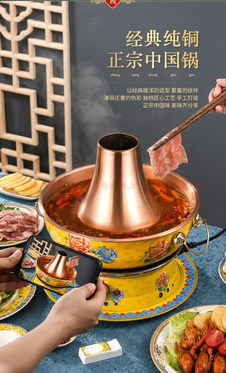 商用紫铜烧炭涮羊肉火锅 32cm紫铜炉【电碳两用款】【图片 价格 品牌