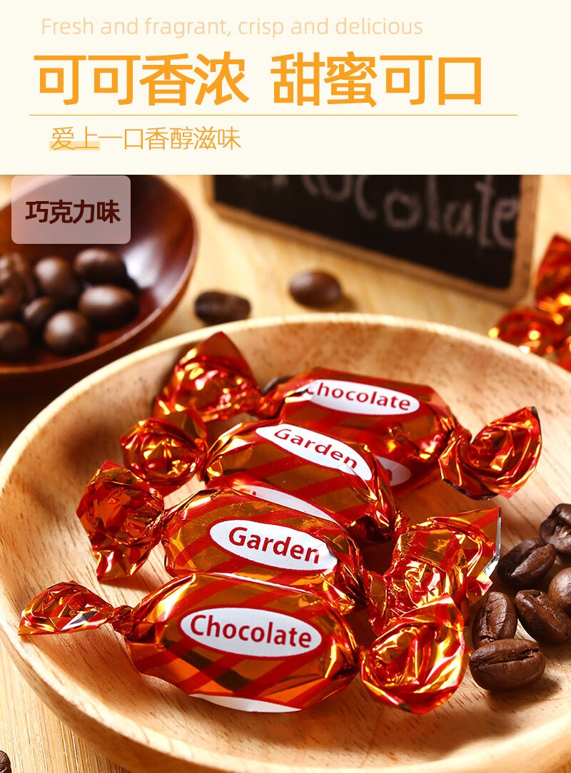 嘉顿糖果300g袋装 什锦糖利是糖卡伦治糖薄荷味椰子味巧克力hi-g水果