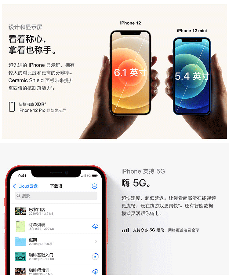 appleiphone12苹果12二手苹果手机5g双卡双待白色准新128g电池效率100