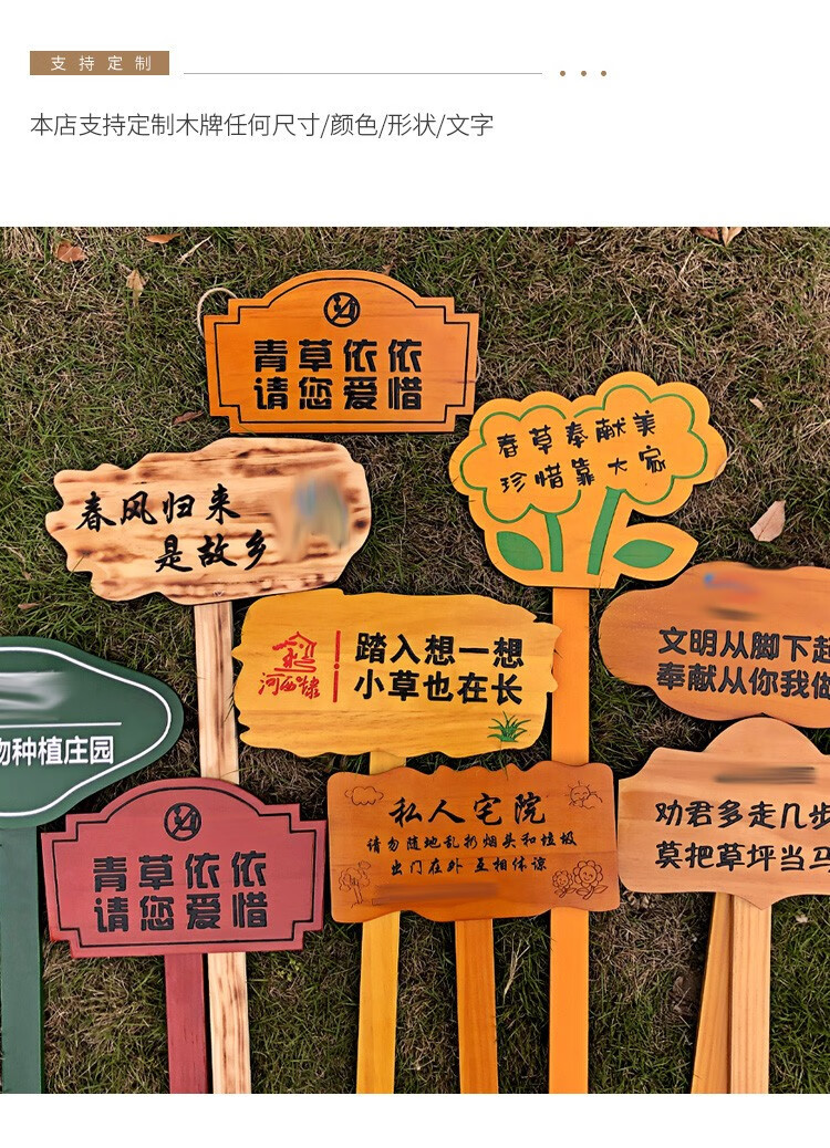 定制花园牌子绿化标识牌木质植物标签牌户外插地牌种植菜园指示牌c