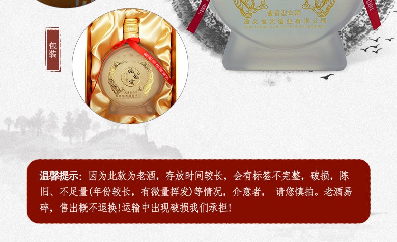 枫榕窖酒 收藏酒 陈年老酒 16年53度酱香型白酒 年份酒 单瓶500ml
