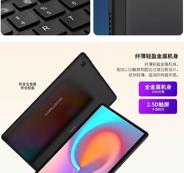 【台电(teclast)m40se】台电m40se安卓二合一平板电脑10.
