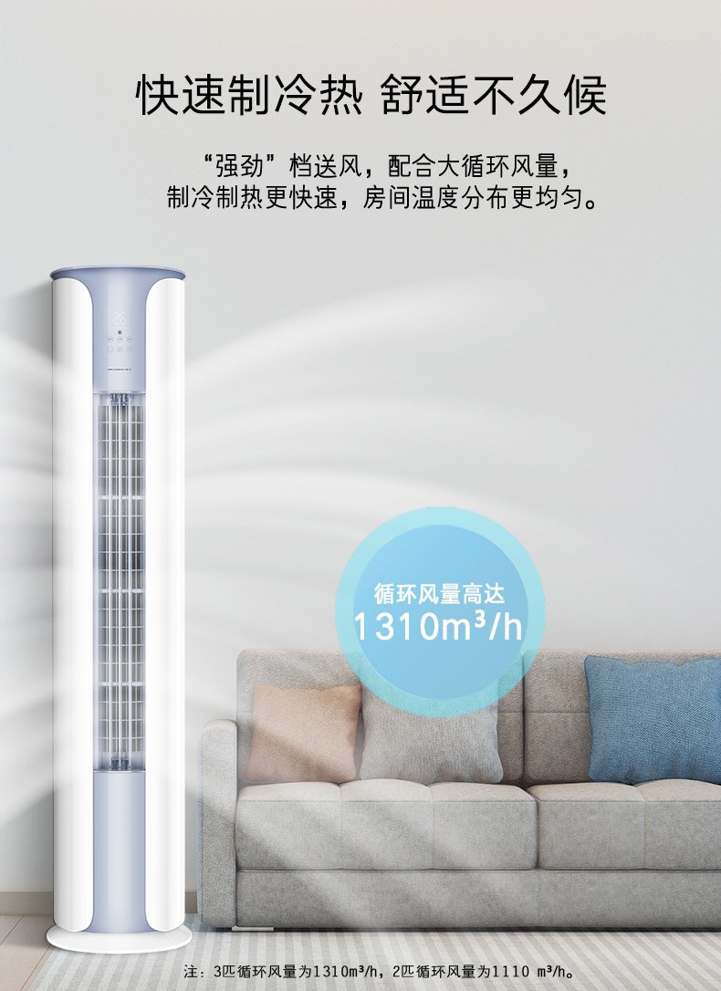 格力gree空调柜机凉之静3匹新1级能效wifi变频低噪音大风力强冷速热