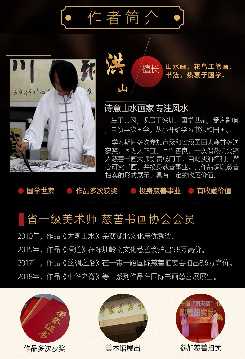 易蓉 名家真迹山水画手绘国画金木水火土五行昌隆图新中式现代客厅