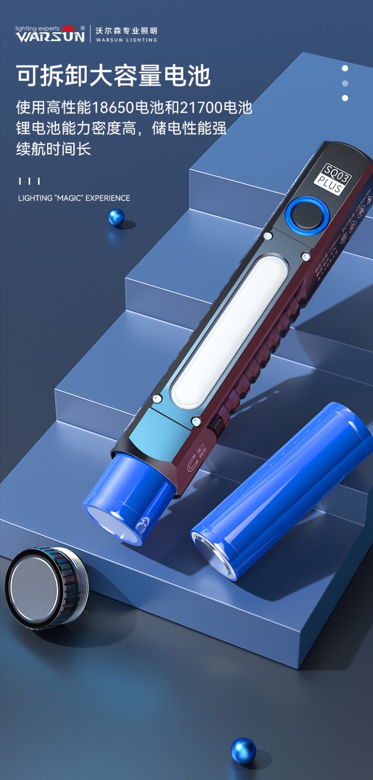 沃尔森warsun强光超亮户外远射充电防灾多功能手电筒工作照明磁铁汽修