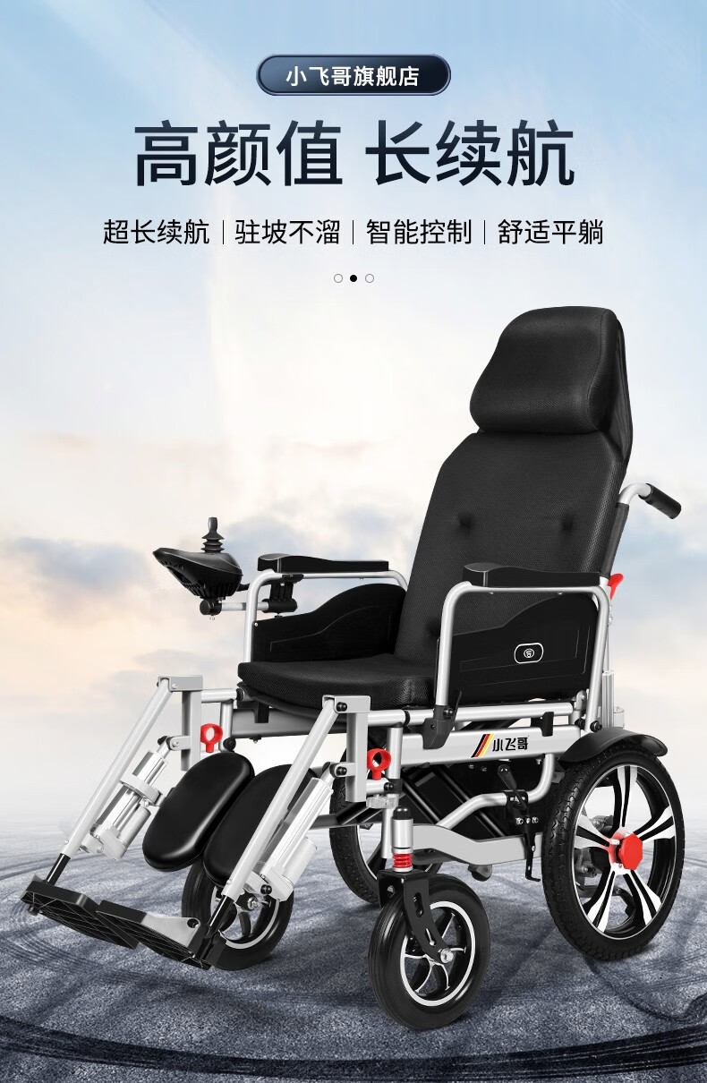 小飞哥老年人双人出行电动轮椅车老人轻便可折叠电动智能全自动四轮