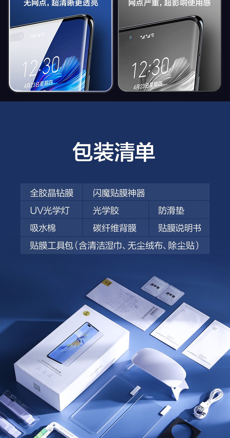 闪魔华为mate40pro钢化膜uv全胶膜40prop40propro抗指纹全屏手机膜