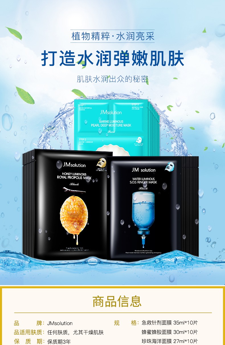 韩国jm面膜蜂蜜珍珠急救燕窝面膜女补水保湿多款可选燕窝面膜1片