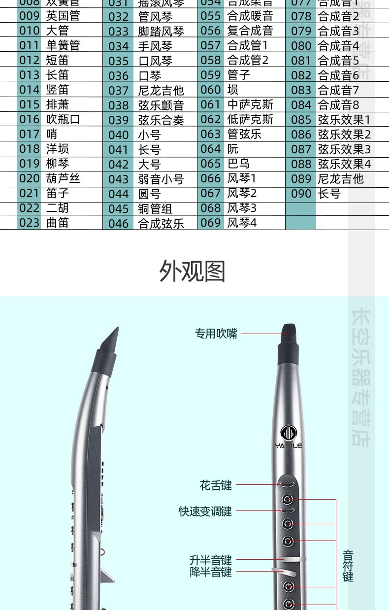 yasile雅思乐电吹管国产葫芦丝笛子乐器大全新款初学者电子萨克新升级