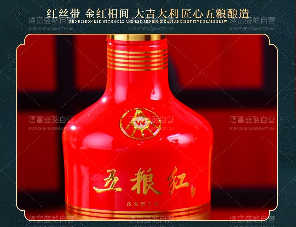 宜宾五粮液五粮红红飘带52度高度浓香型白酒自饮送礼粮食酒喜婚庆宴喜