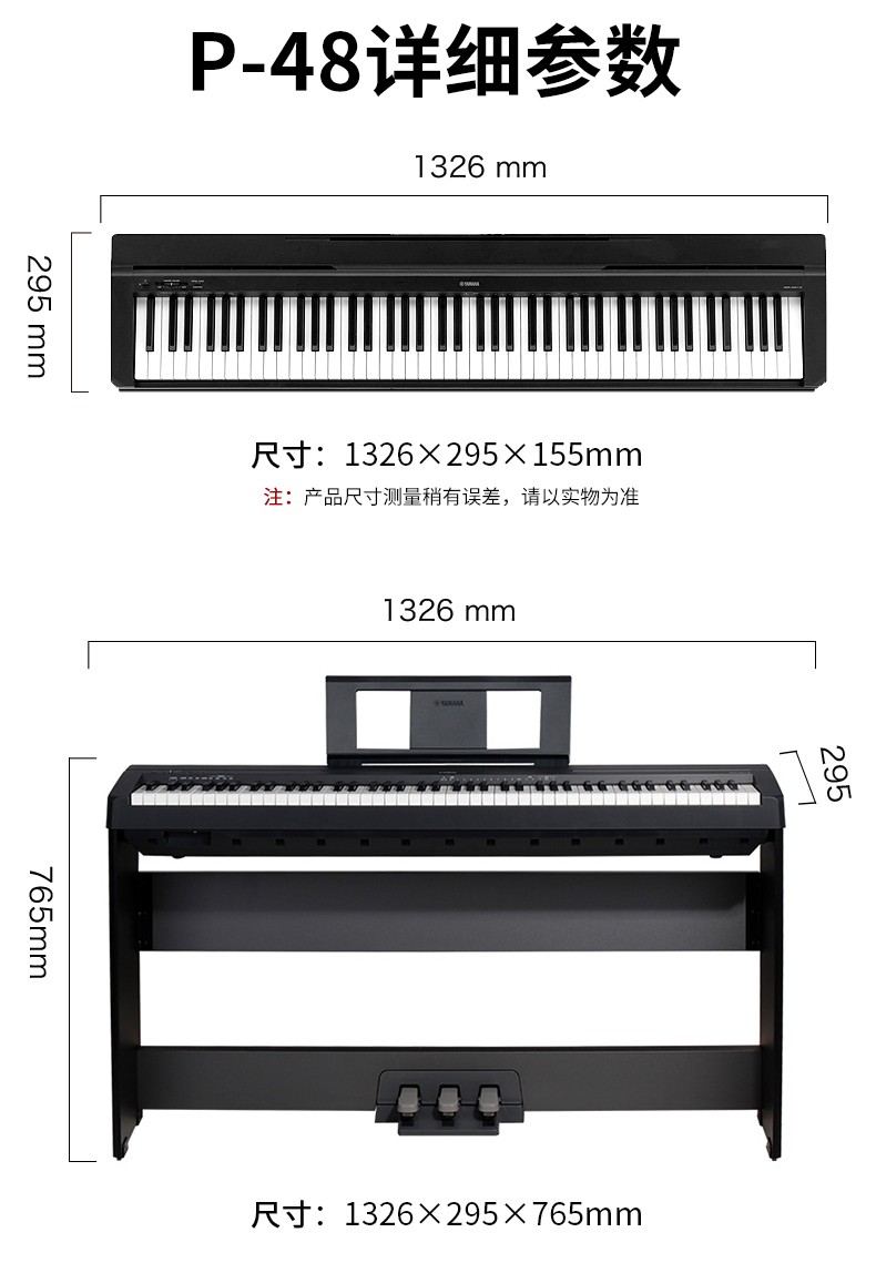 雅马哈电钢琴88键重锤p48b电子数码钢琴专业成人儿童初学便携式电子