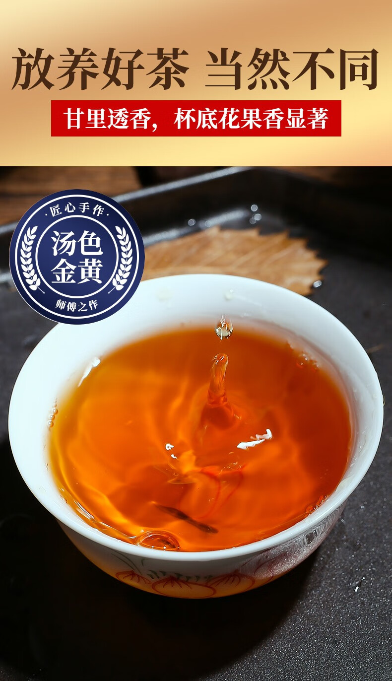 金骏眉250g送茶水分离杯【图片 价格 品牌 报价】-京东