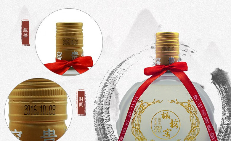 枫榕窖酒 收藏酒 陈年老酒 16年53度酱香型白酒 年份酒 单瓶500ml