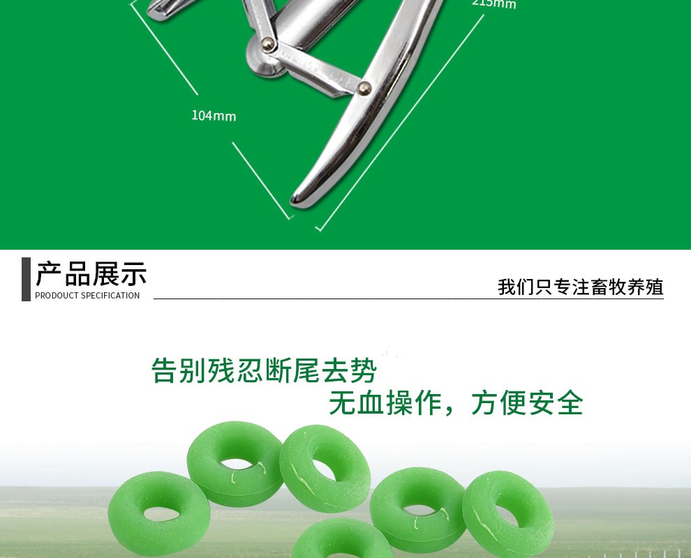 约克(york) 去势圈 断尾扩张圈 羊犬断尾去势钳 阉割圈 兽用断尾圈 兽