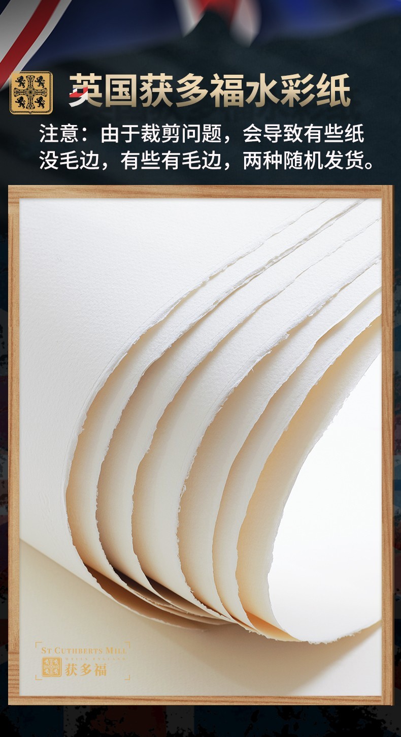 获多福 水彩纸300g中粗细纹粗纹彩铅纸高白190g棉浆水彩画纸彩铅纸 8k