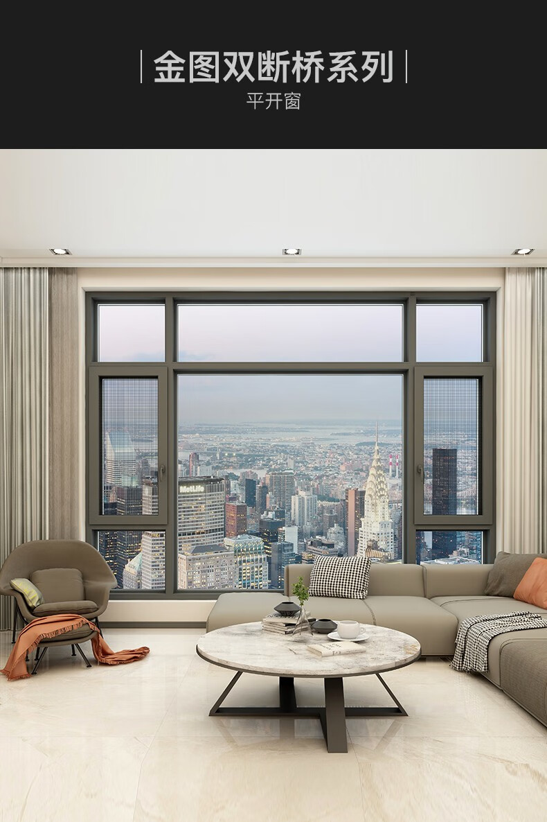 轩尼斯金图系列平开窗双断桥封阳台卧室隔音窗铝合金系统断桥铝玻璃窗