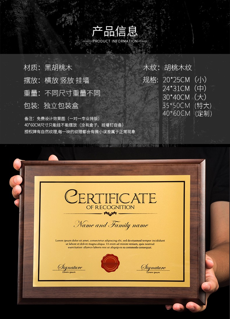 黑胡桃木实木奖牌定制创意高档授权牌制作木托荣誉牌公司企业年会颁奖