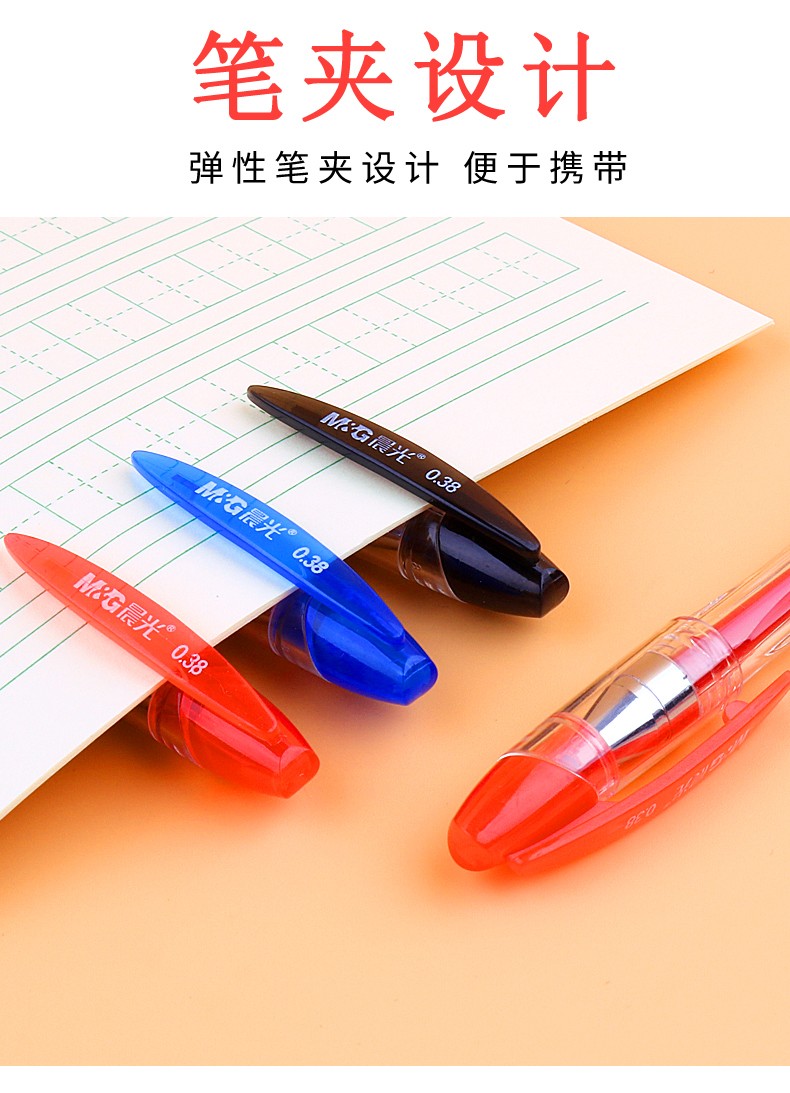 晨光mf2007米菲中性笔学生用卡通可爱创意全针管0.