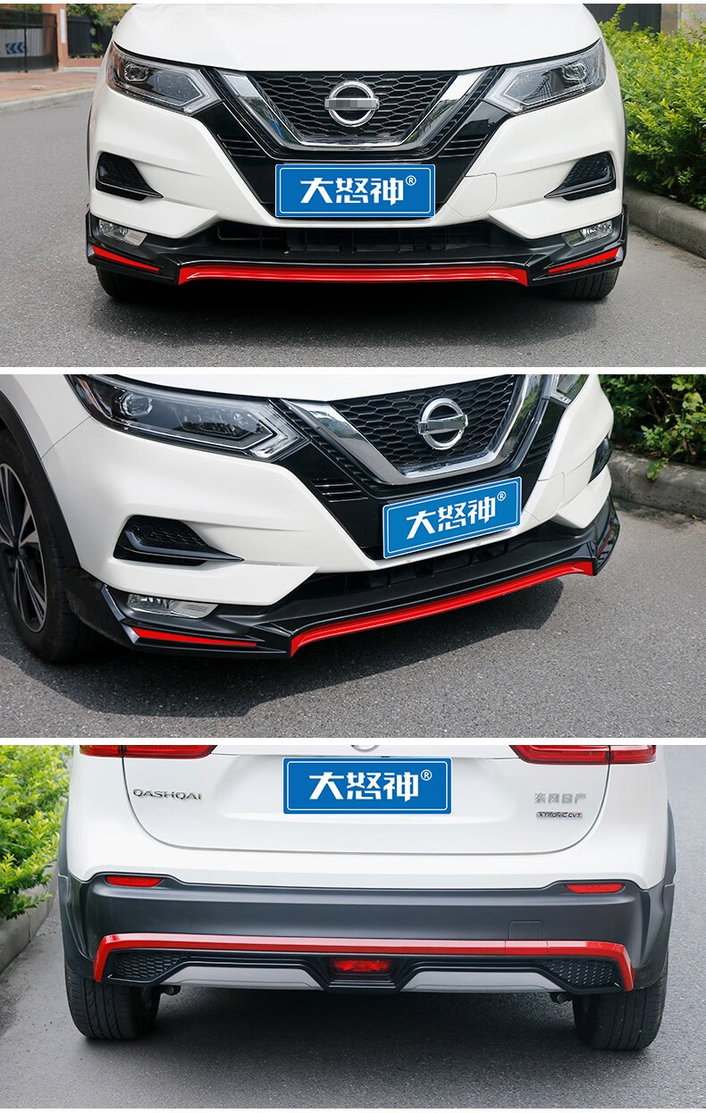 19-24逍客经典:nismo款前后包围