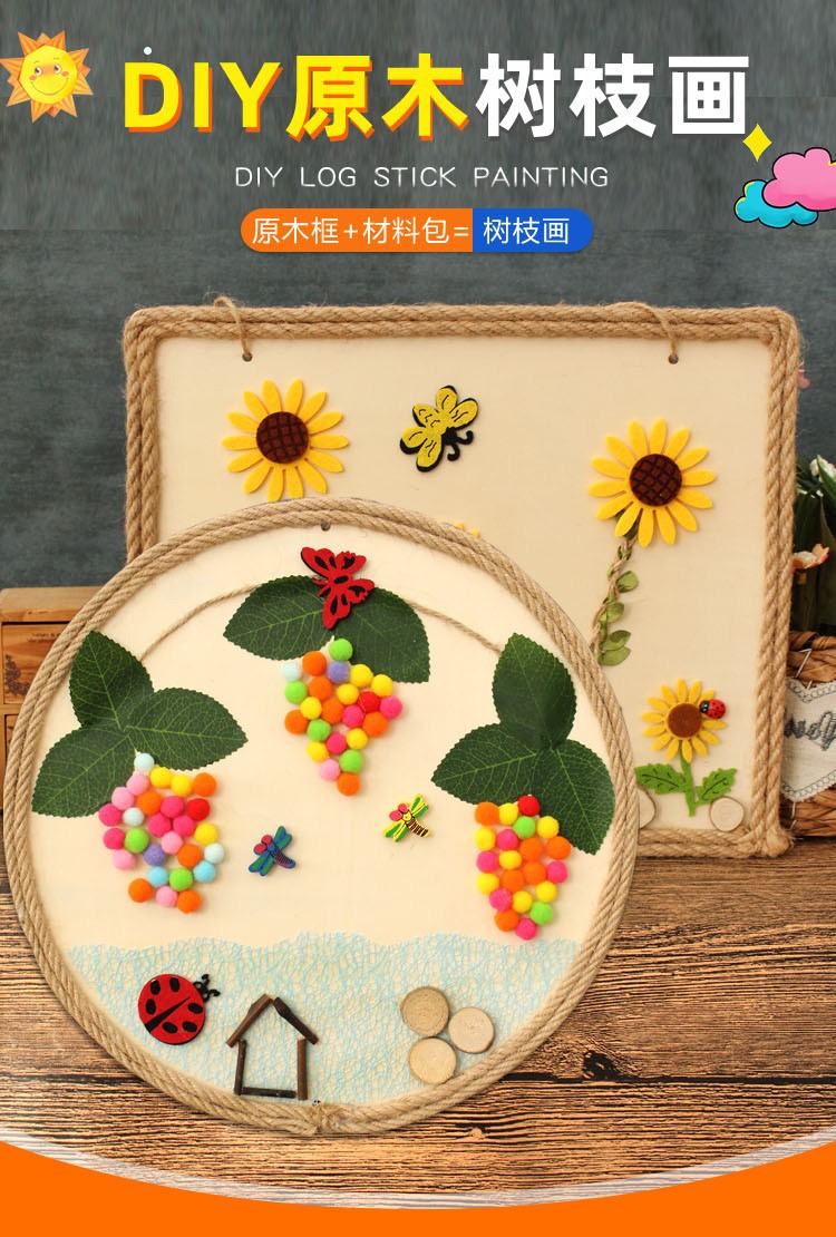 儿童创意原木画树枝画幼儿园亲子手工diy制作材料包小班相框画稻草人