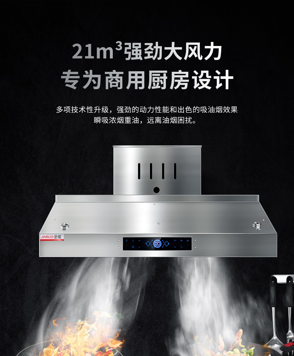金偌商用油烟机一体机大吸力土灶台排烟罩柴火灶油烟罩餐饮炸鸡饭店
