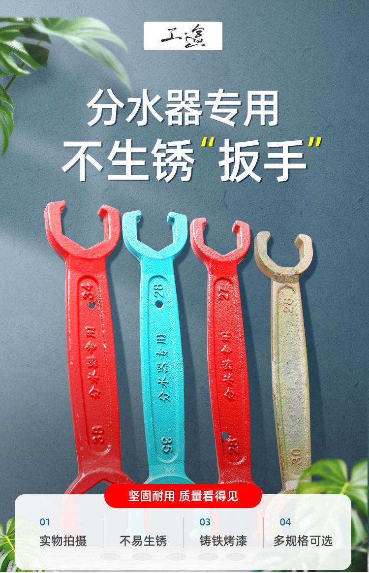 地热分水器扳手地热阀门快速扳手地热管配件分水器阀门工具4分6分定制