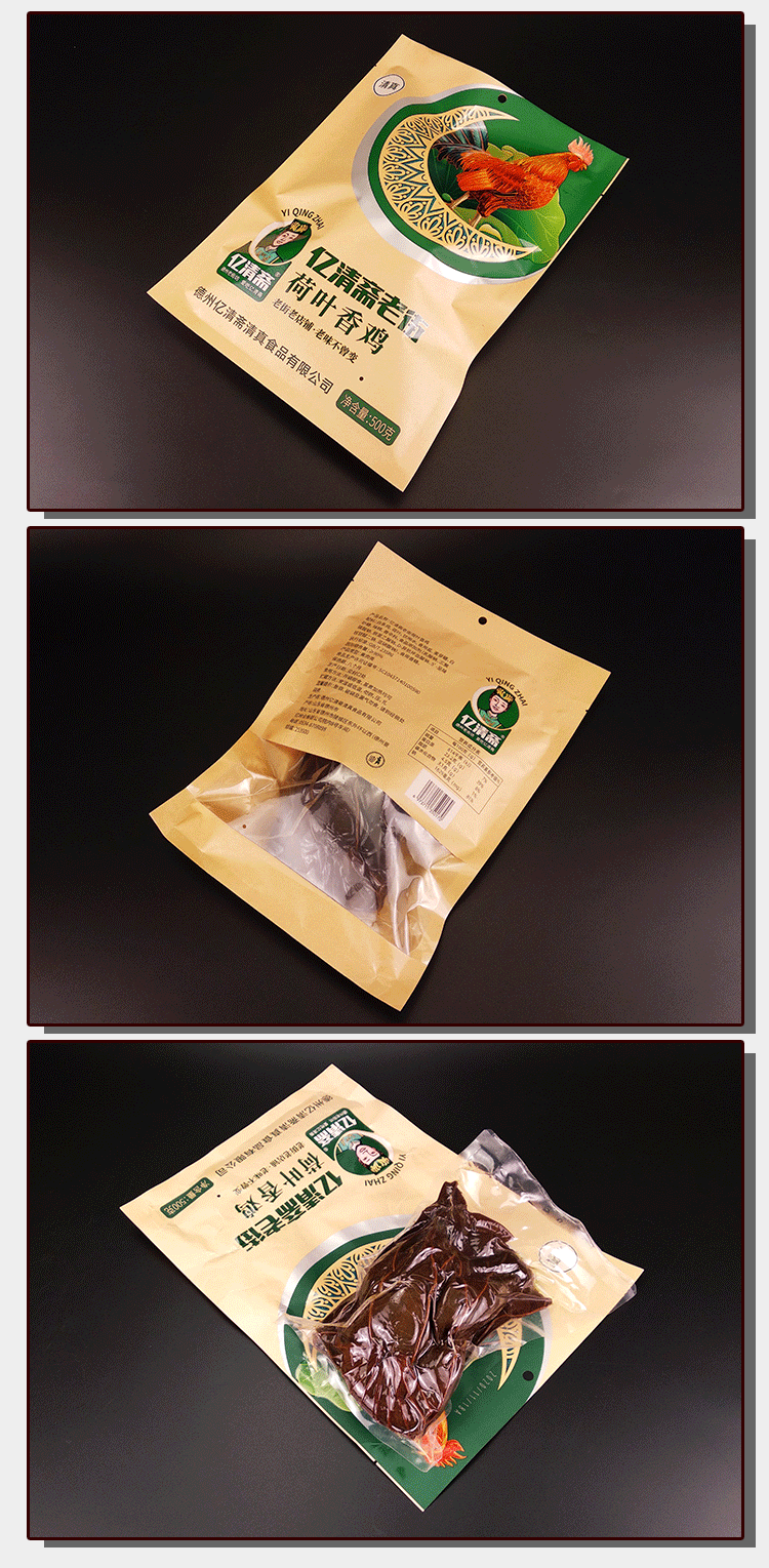 亿清斋清真老街荷叶香鸡500g4袋正宗荷叶鸡德州五香扒鸡德州五香鸡