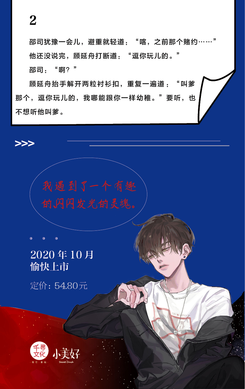 正版包邮一觉醒来全2册12完结篇木黄瓜著另著伪装学查渣七芒星晋江