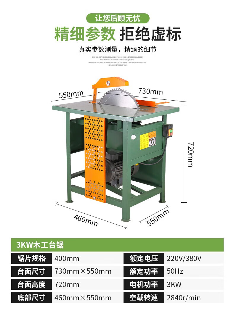 木工臺鋸 全銅電機3kw多功能電圓盤鋸家用加厚切割木頭板材推臺鋸