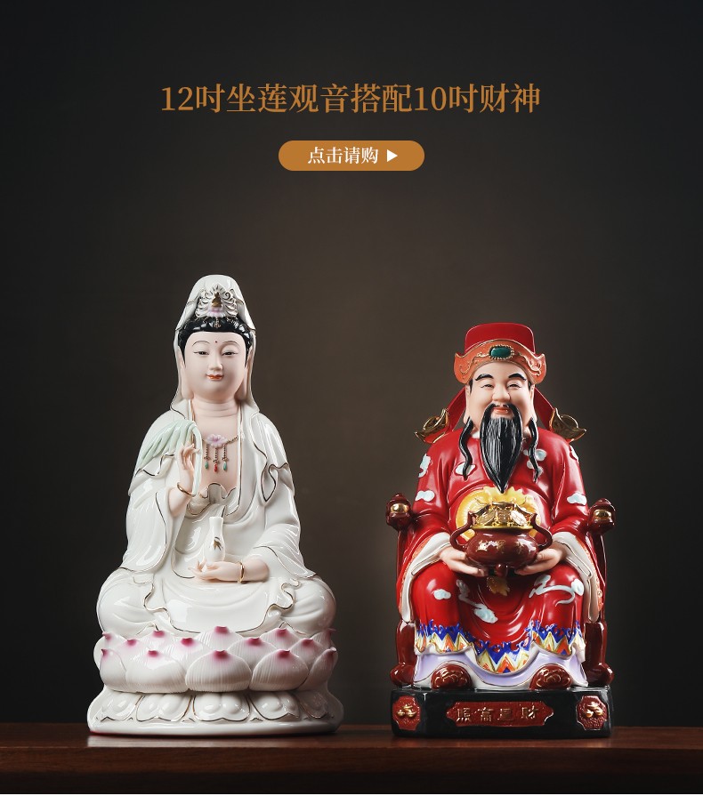 七珍陶瓷南海观音菩萨佛像家居办公室风水家里供奉客厅家用神像观世音