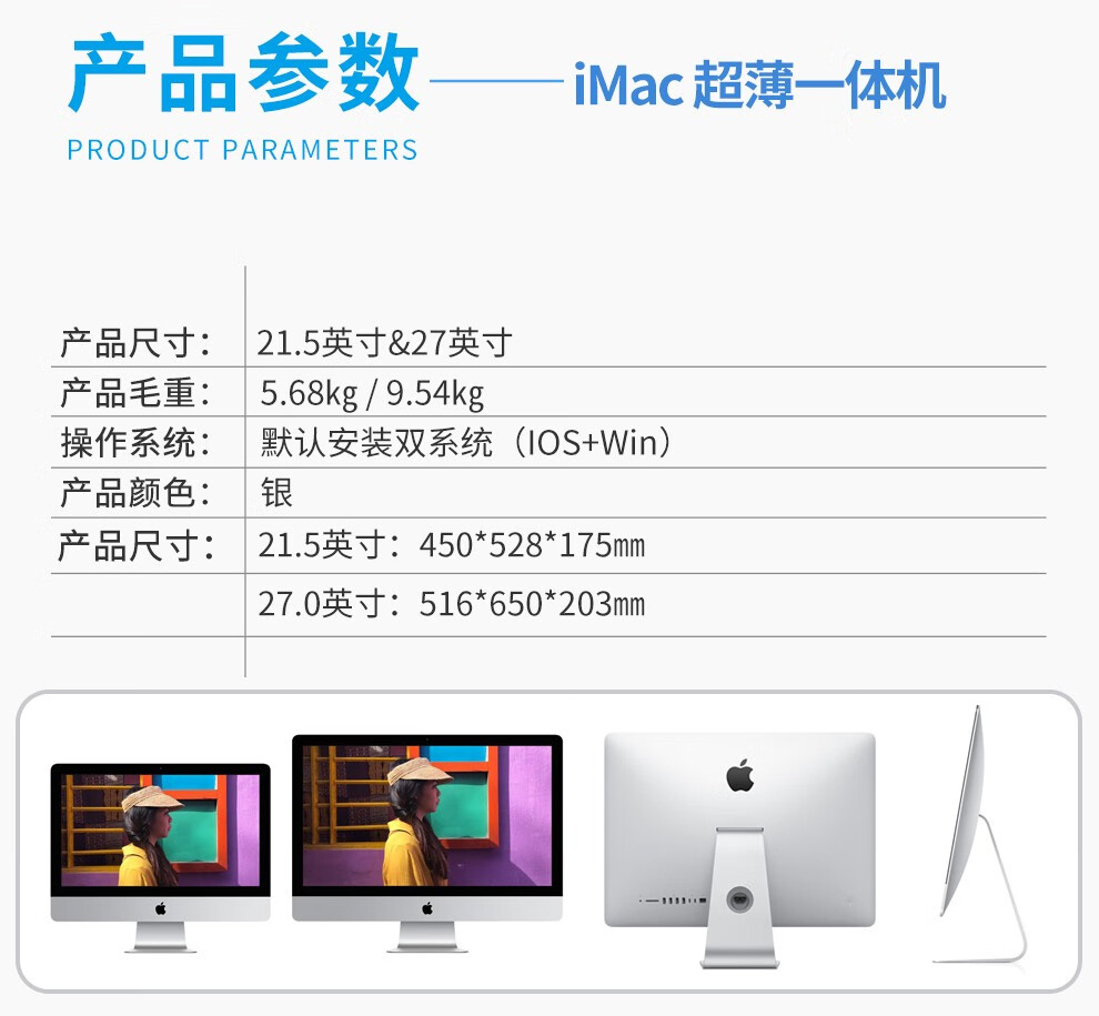 二手95新appleimac二手苹果一体机21527寸超薄办公设计家用游戏台式机