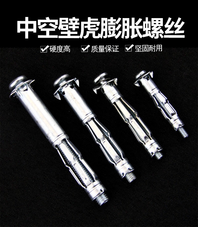 浩动空心墙膨胀螺丝大理石专用石膏板空心砖挂电视专用膨胀螺栓铁 m4*
