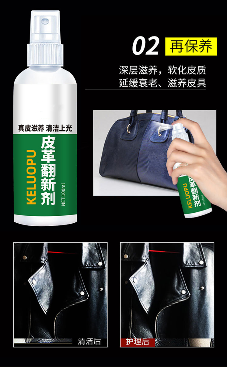 皮革翻新清洁剂真皮沙发皮衣滋润保养护理剂10瓶装