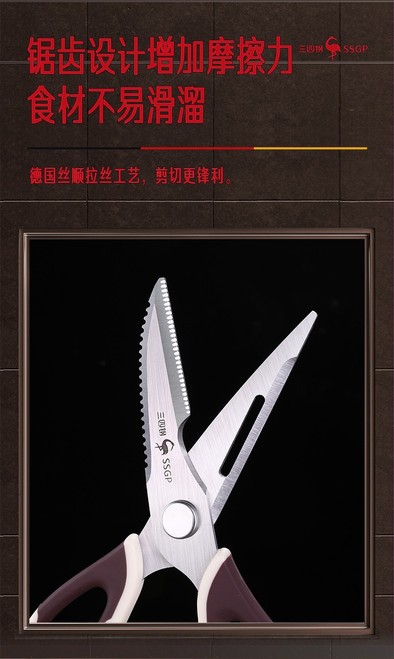 德国叁肆钢ssgp厨房多功能剪刀不锈钢强力鸡骨剪多用途剪骨头厨用食物