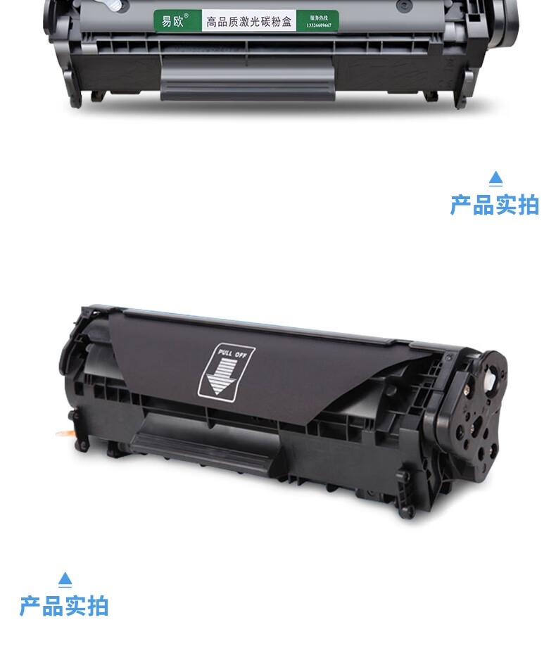 易欧适用佳能f152800墨盒f149202硒鼓惠普cb376a黑白激光打印复印一体