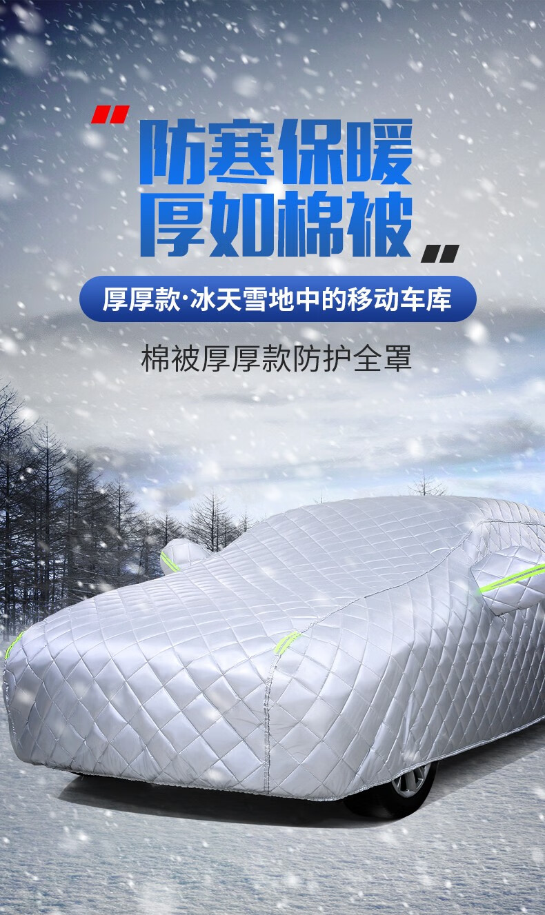 车罩牛津布防晒遮阳罩防砸隔热加厚棉绒被汽车罩防冰雹车衣罩四季通用